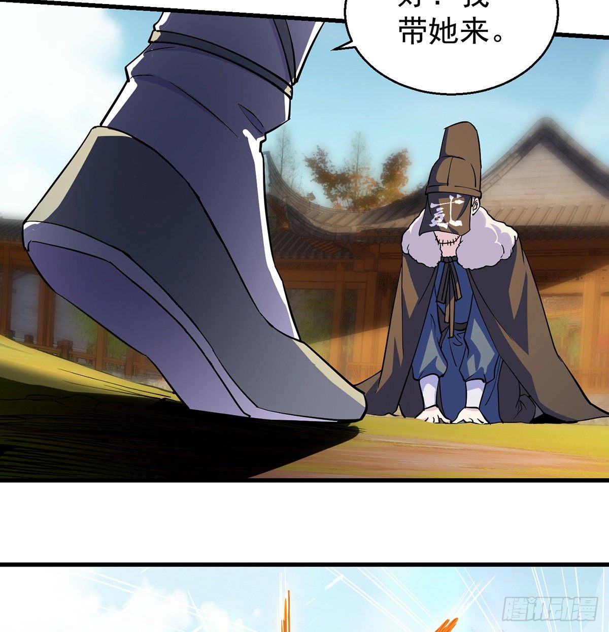 背锅侠的出现(1/2)-第43话