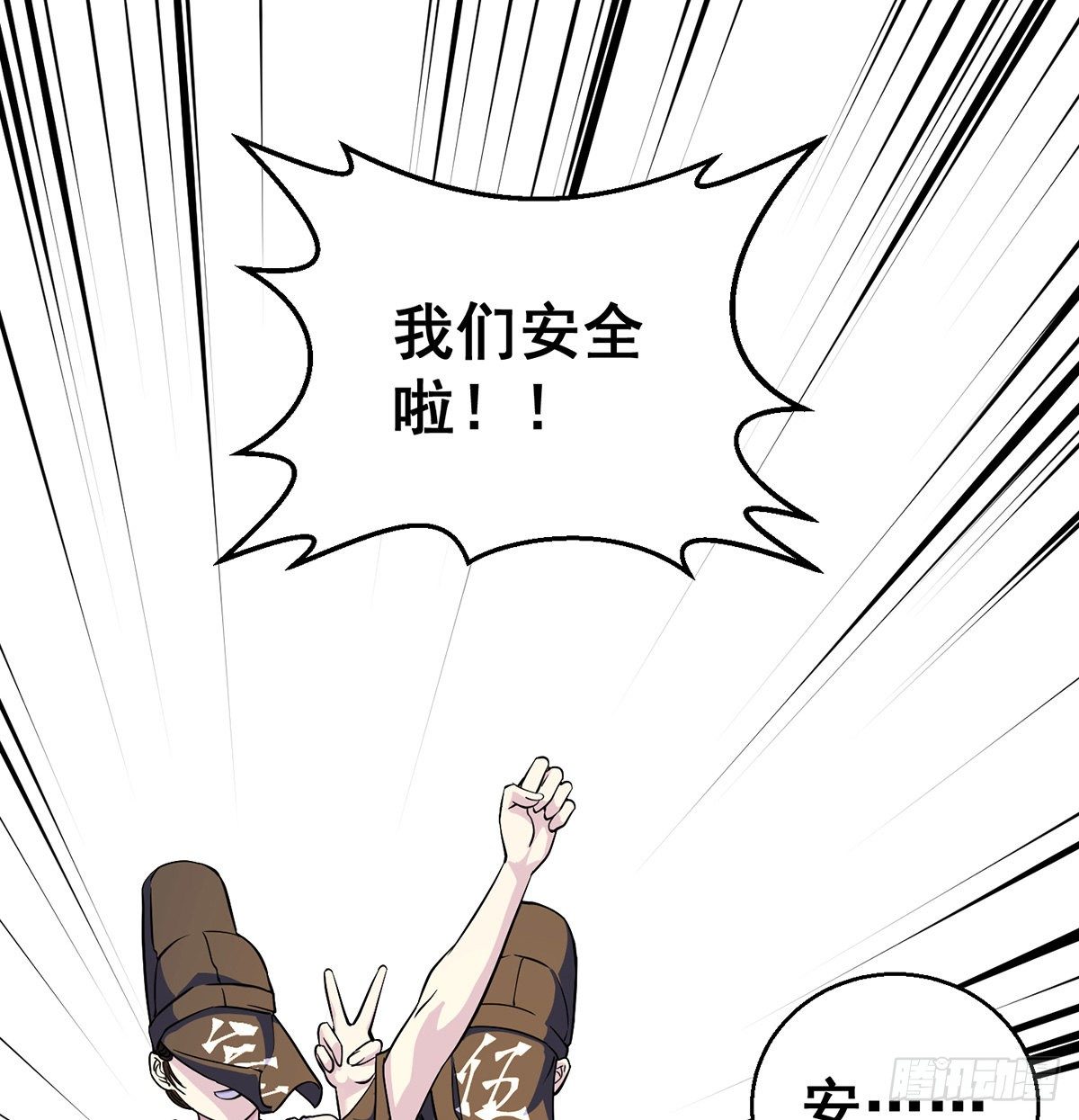 背锅侠的出现(1/2)-第43话