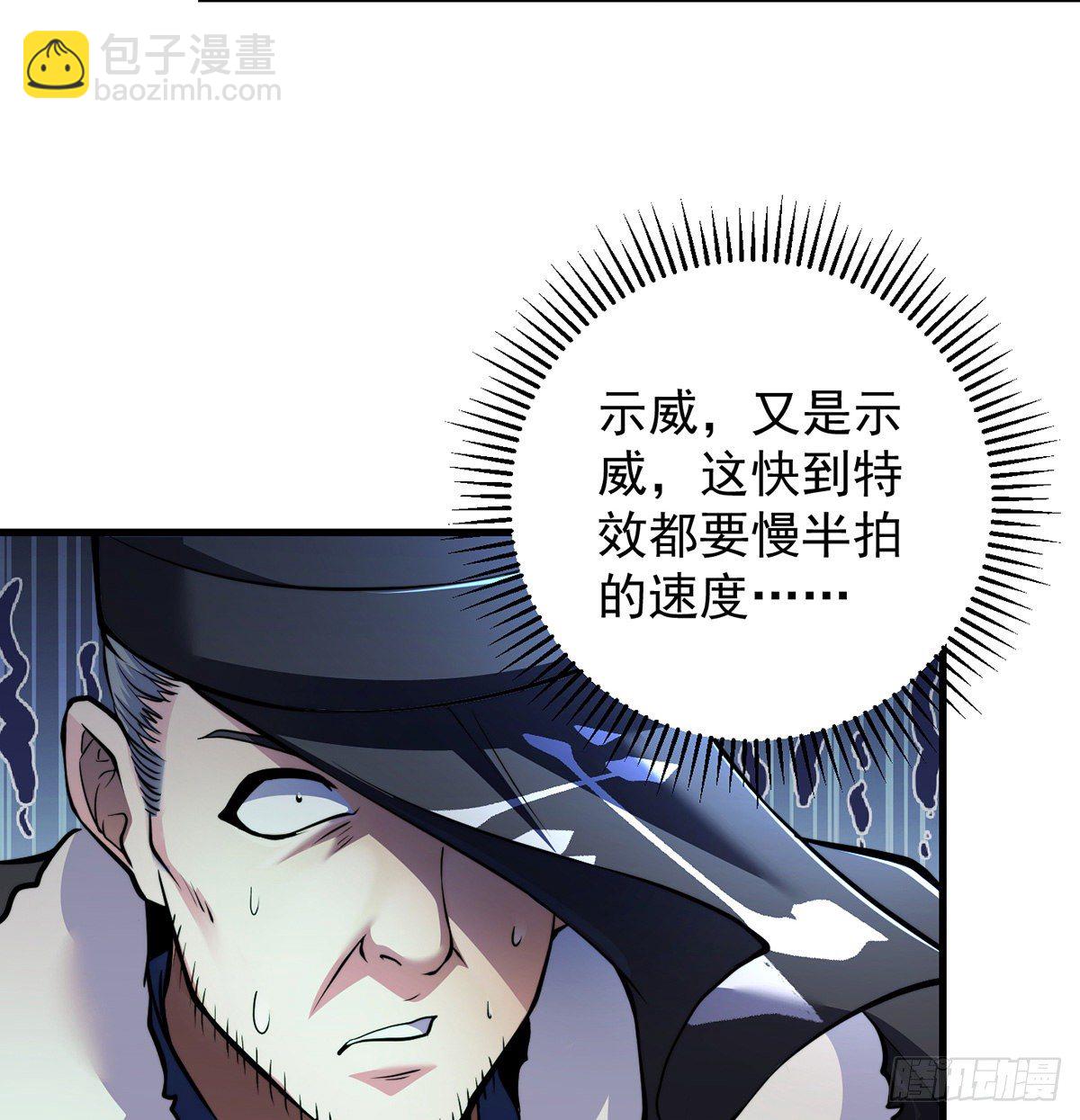 背锅侠的出现(1/2)-第43话