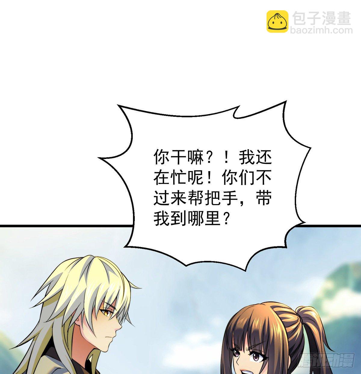 背锅侠的出现(1/2)-第43话