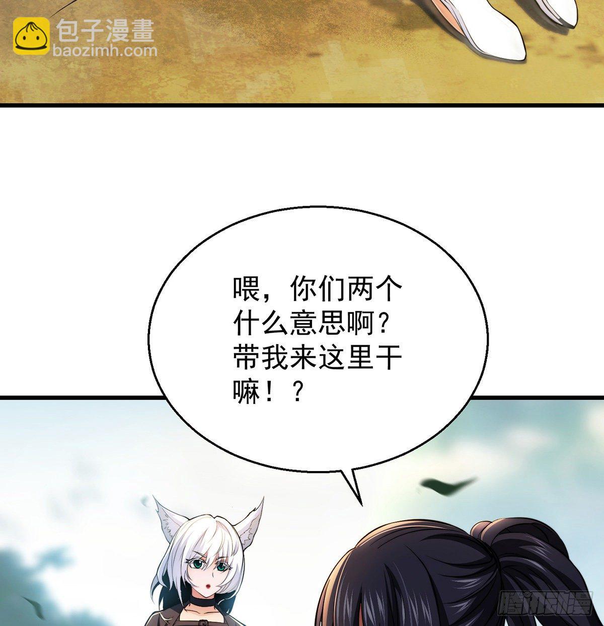背锅侠的出现(1/2)-第43话
