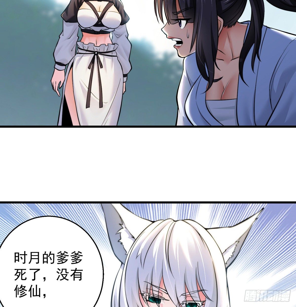 背锅侠的出现(1/2)-第43话