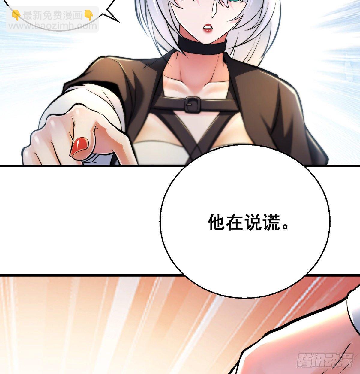 背锅侠的出现(1/2)-第43话
