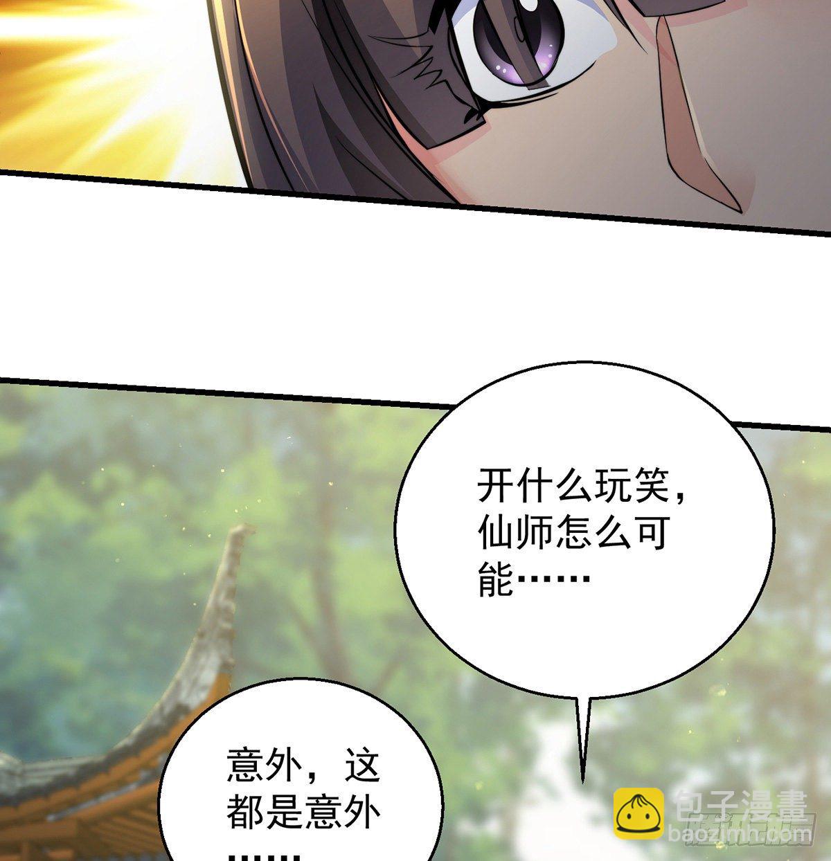 背锅侠的出现(1/2)-第43话