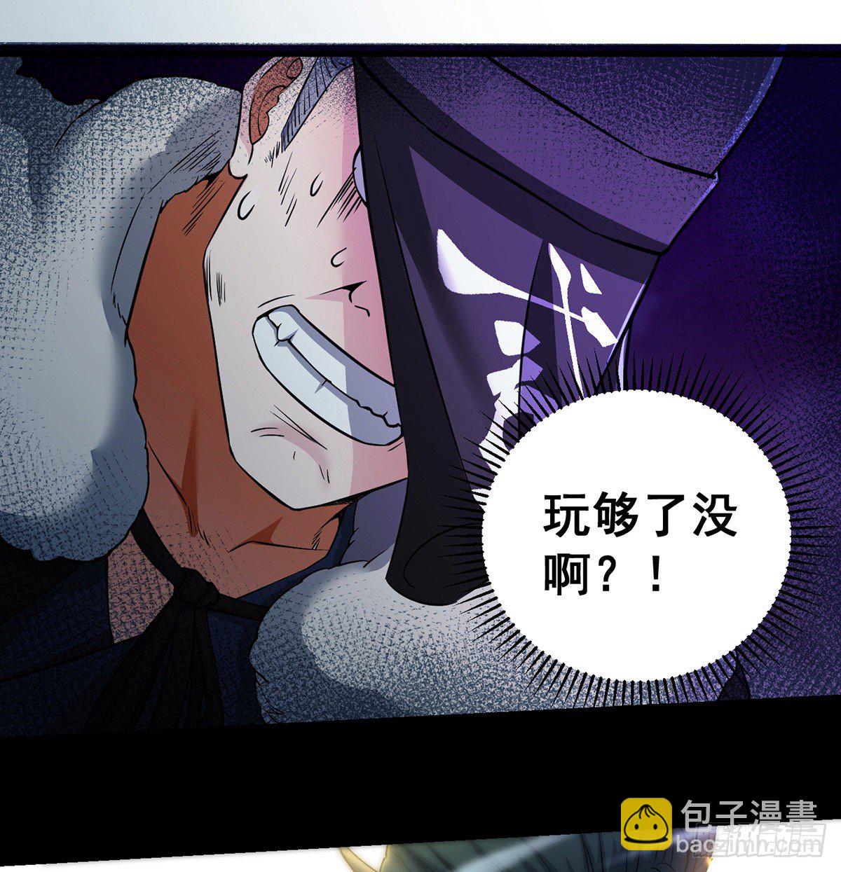 背锅侠的出现(1/2)-第43话