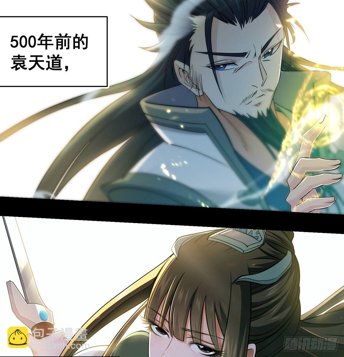 背锅侠的出现(1/2)-第43话