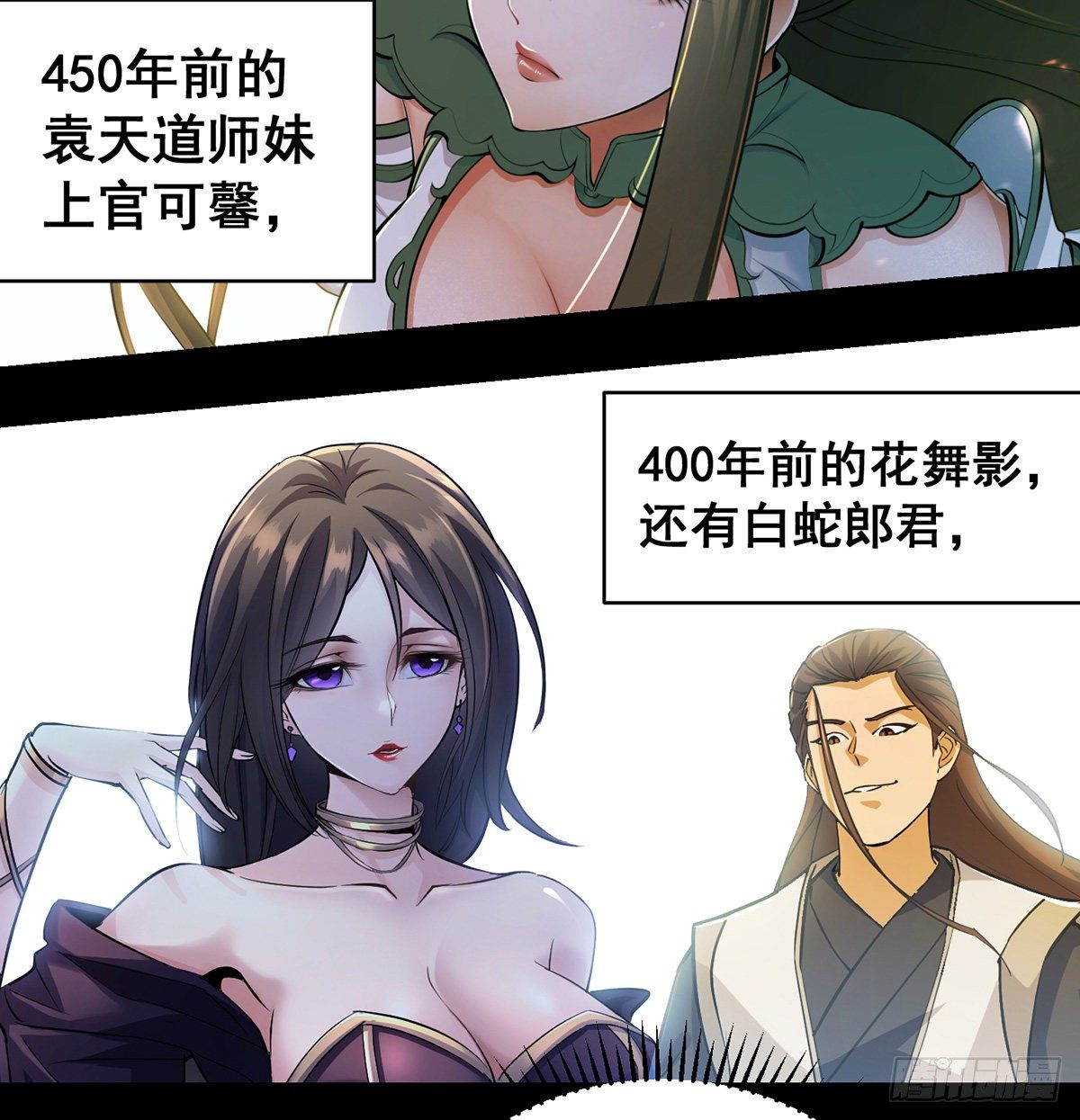 背锅侠的出现(1/2)-第43话