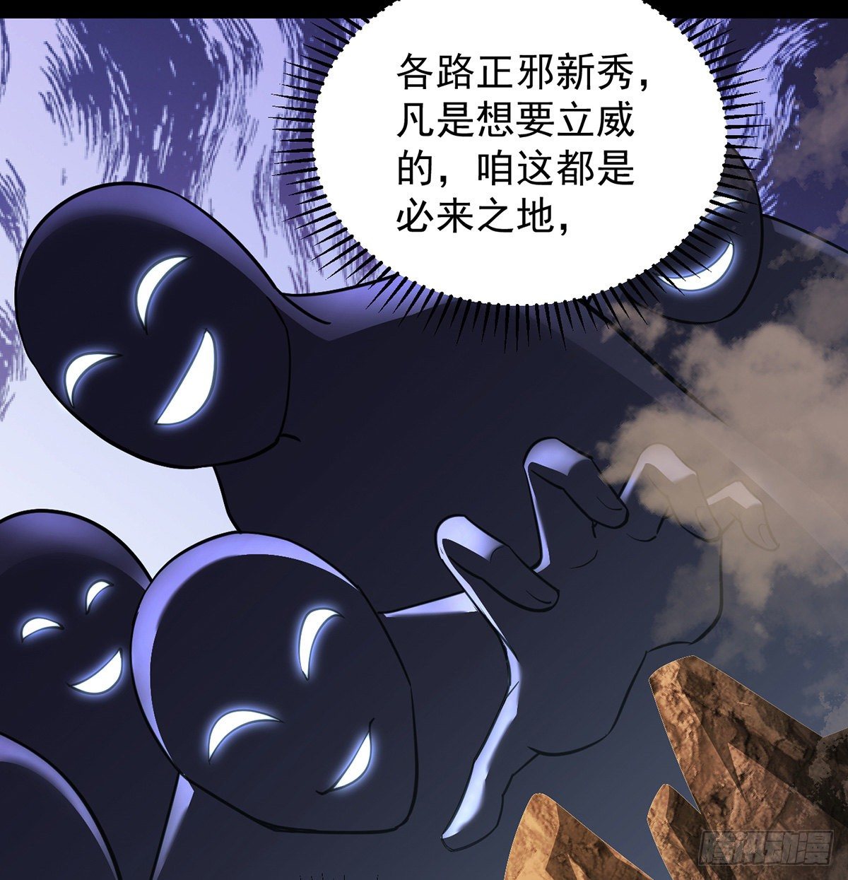 背锅侠的出现(1/2)-第43话