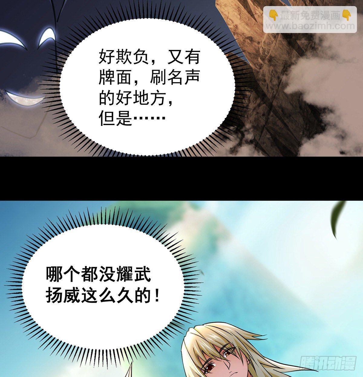 背锅侠的出现(1/2)-第43话