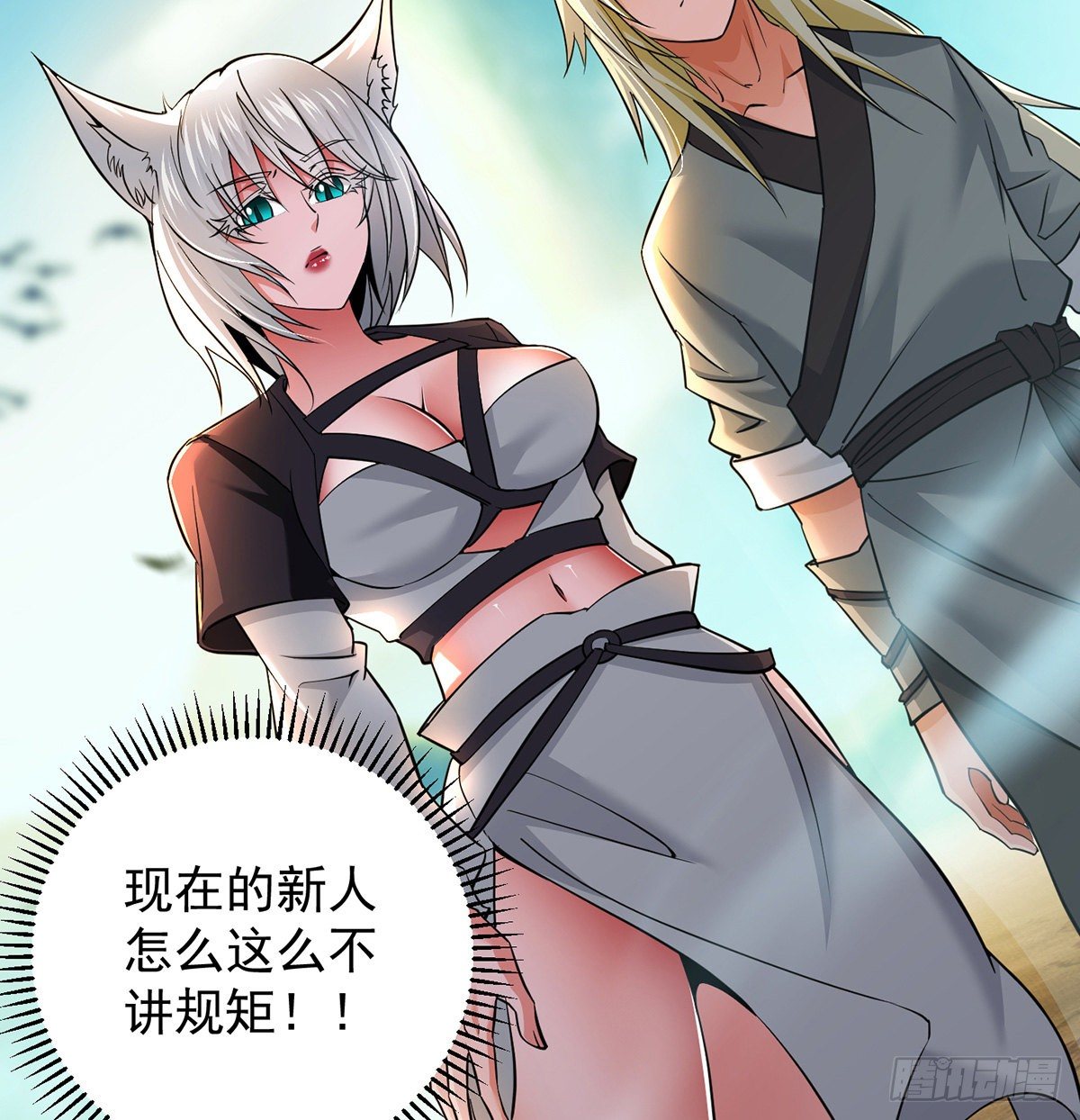 背锅侠的出现(1/2)-第43话