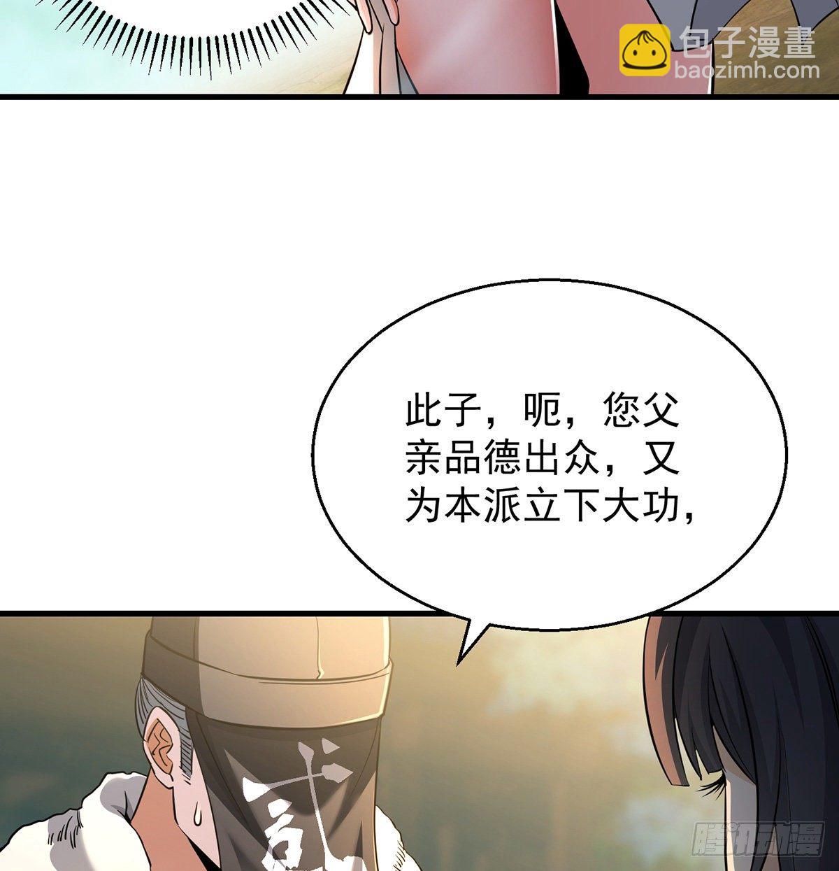 背锅侠的出现(1/2)-第43话