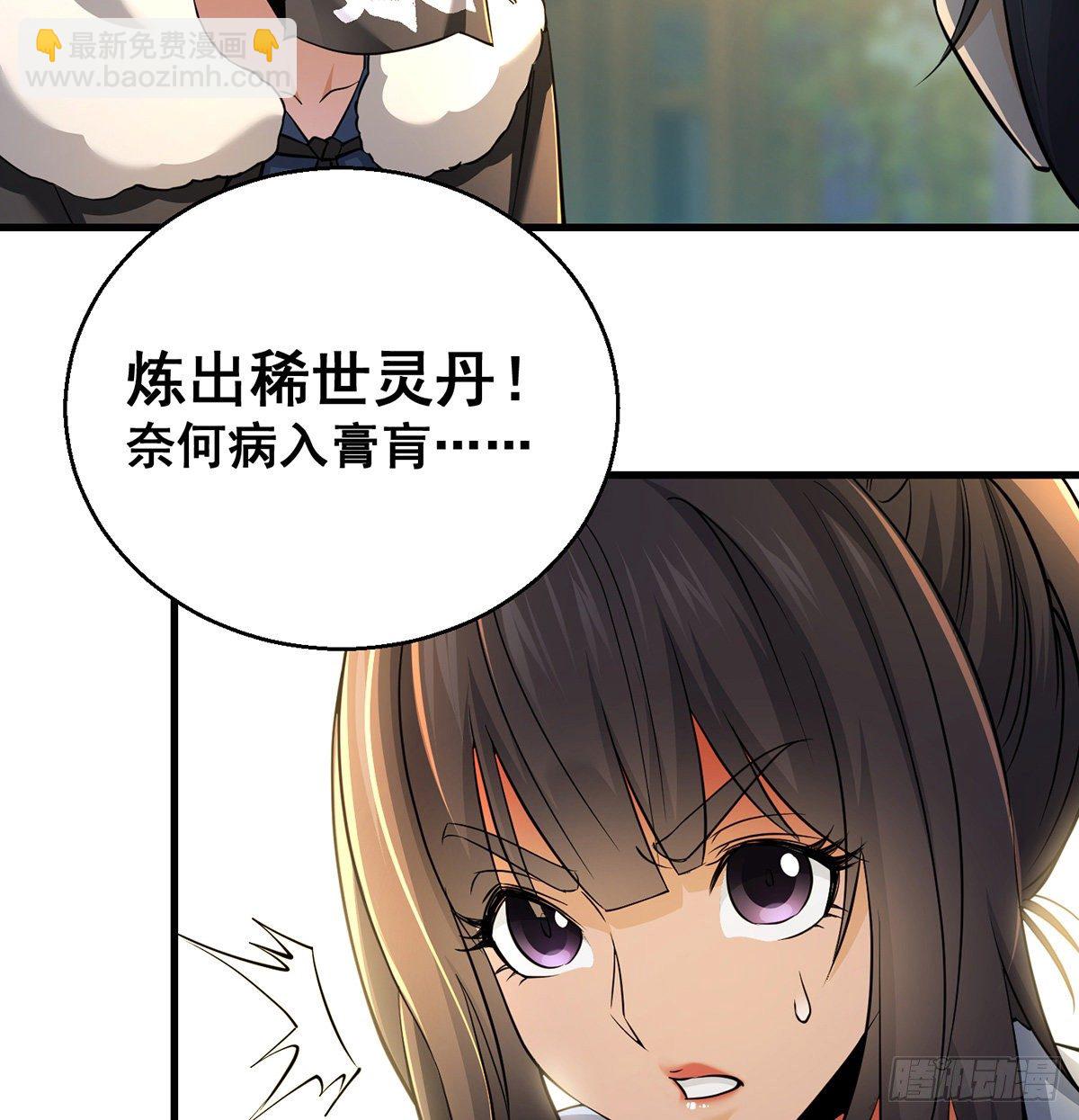 背锅侠的出现(1/2)-第43话