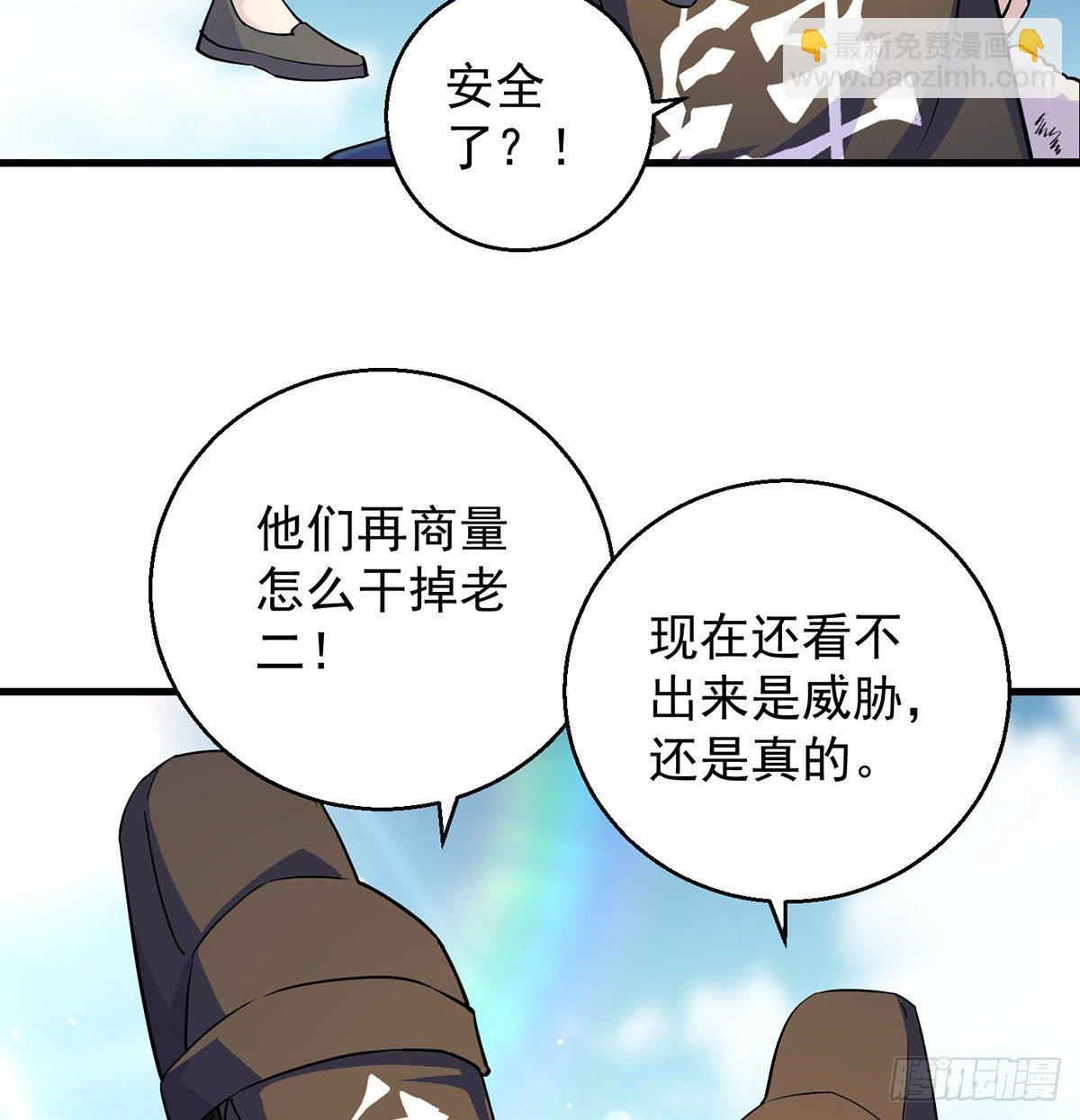 背锅侠的出现(1/2)-第43话