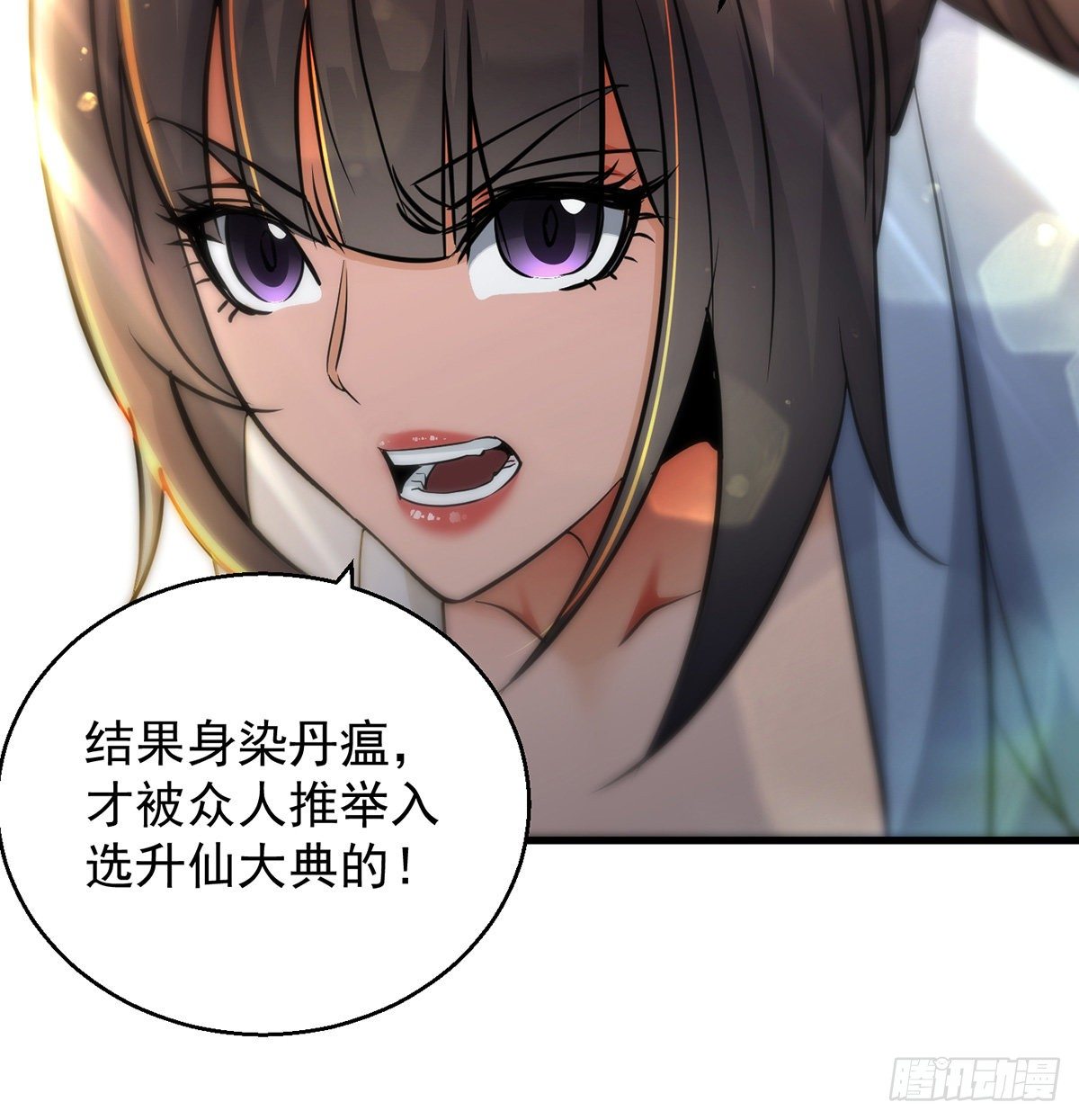背锅侠的出现(1/2)-第43话