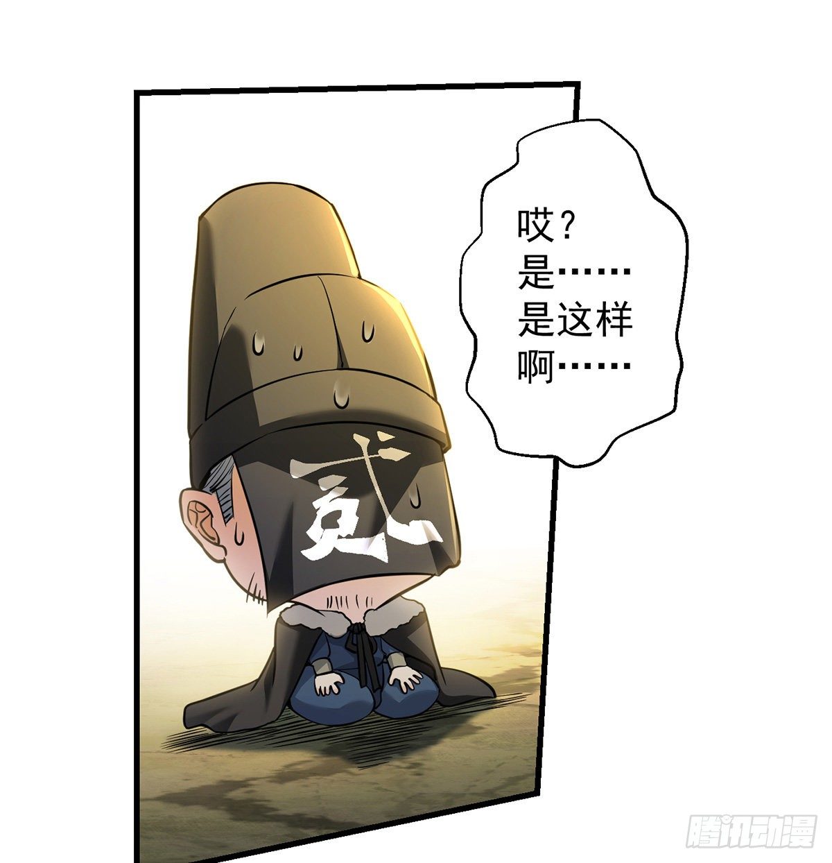 背锅侠的出现(1/2)-第43话