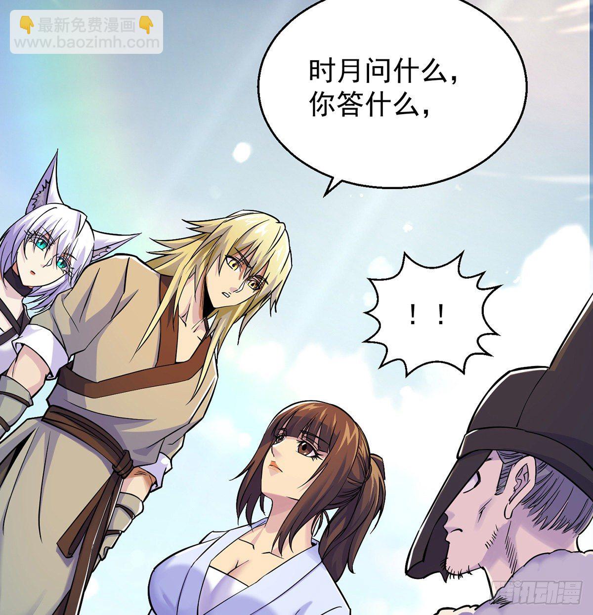 背锅侠的出现(1/2)-第43话