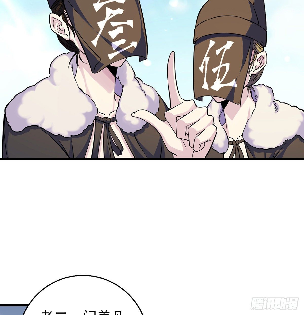 背锅侠的出现(1/2)-第43话
