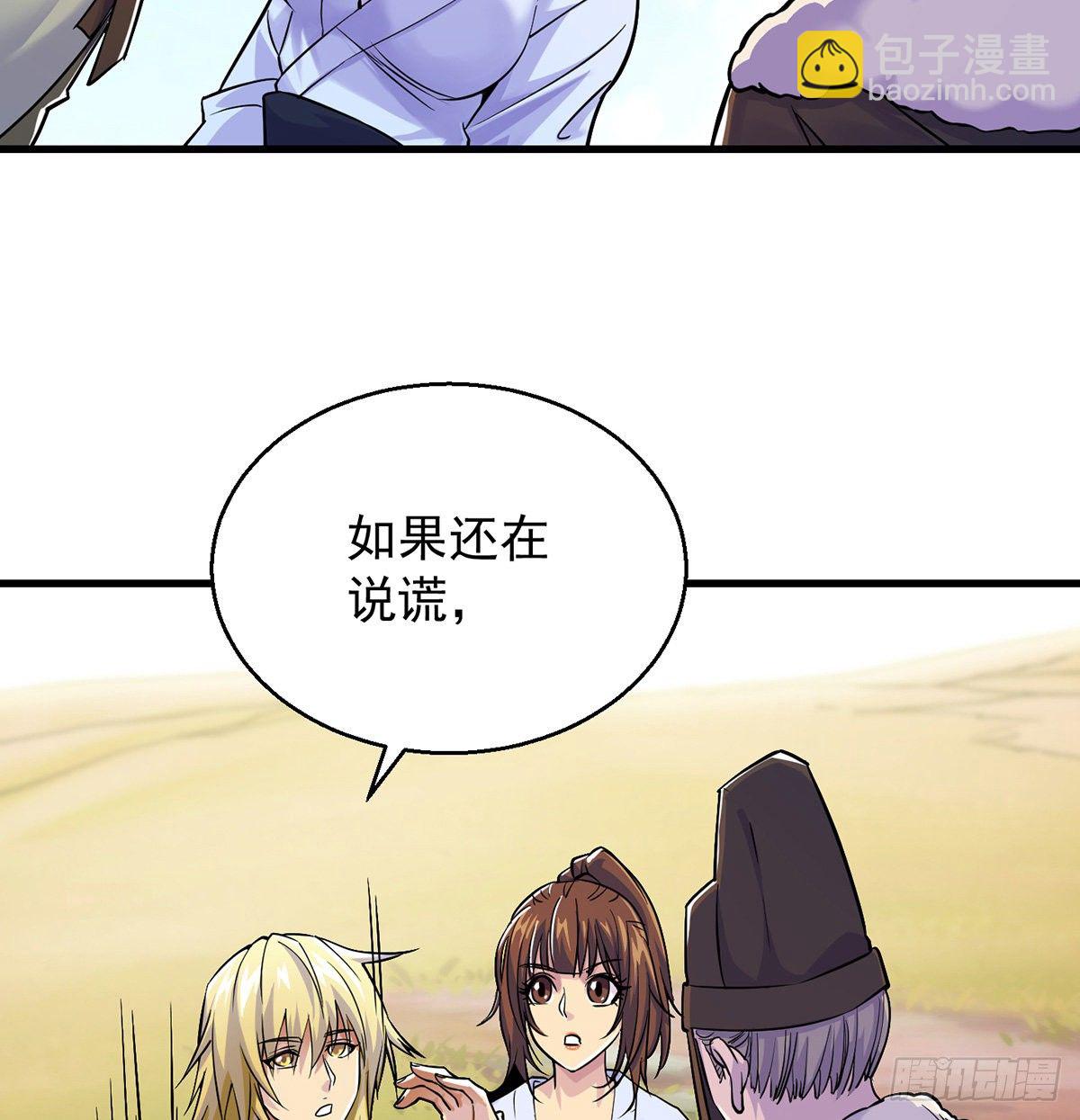 背锅侠的出现(1/2)-第43话