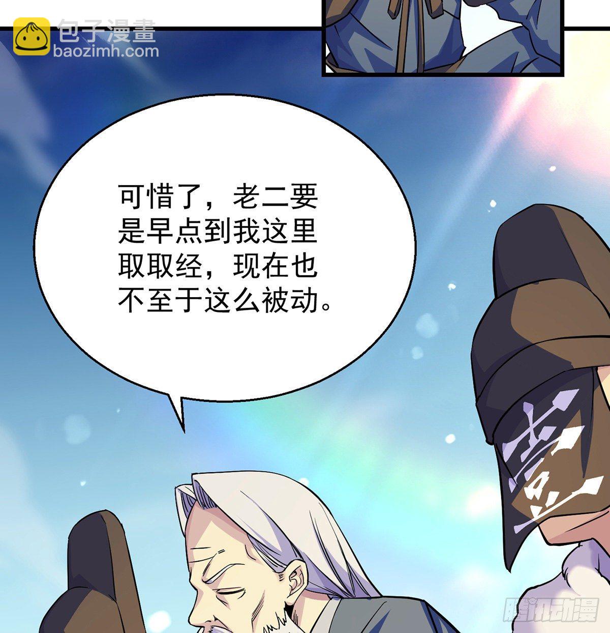 背锅侠的出现(1/2)-第43话