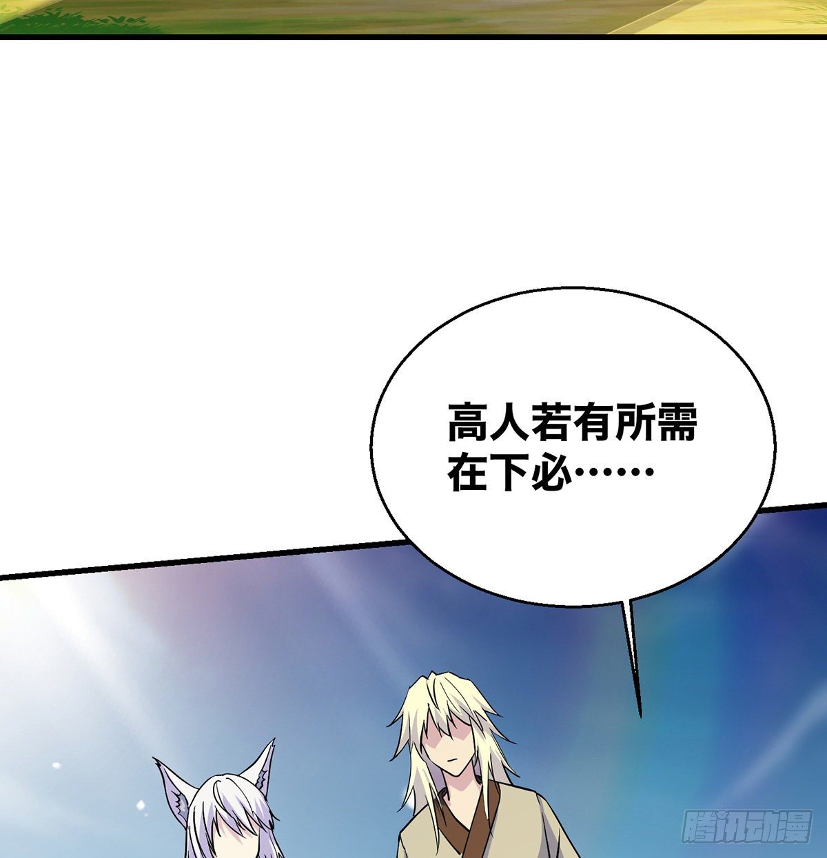 背锅侠的出现(1/2)-第43话
