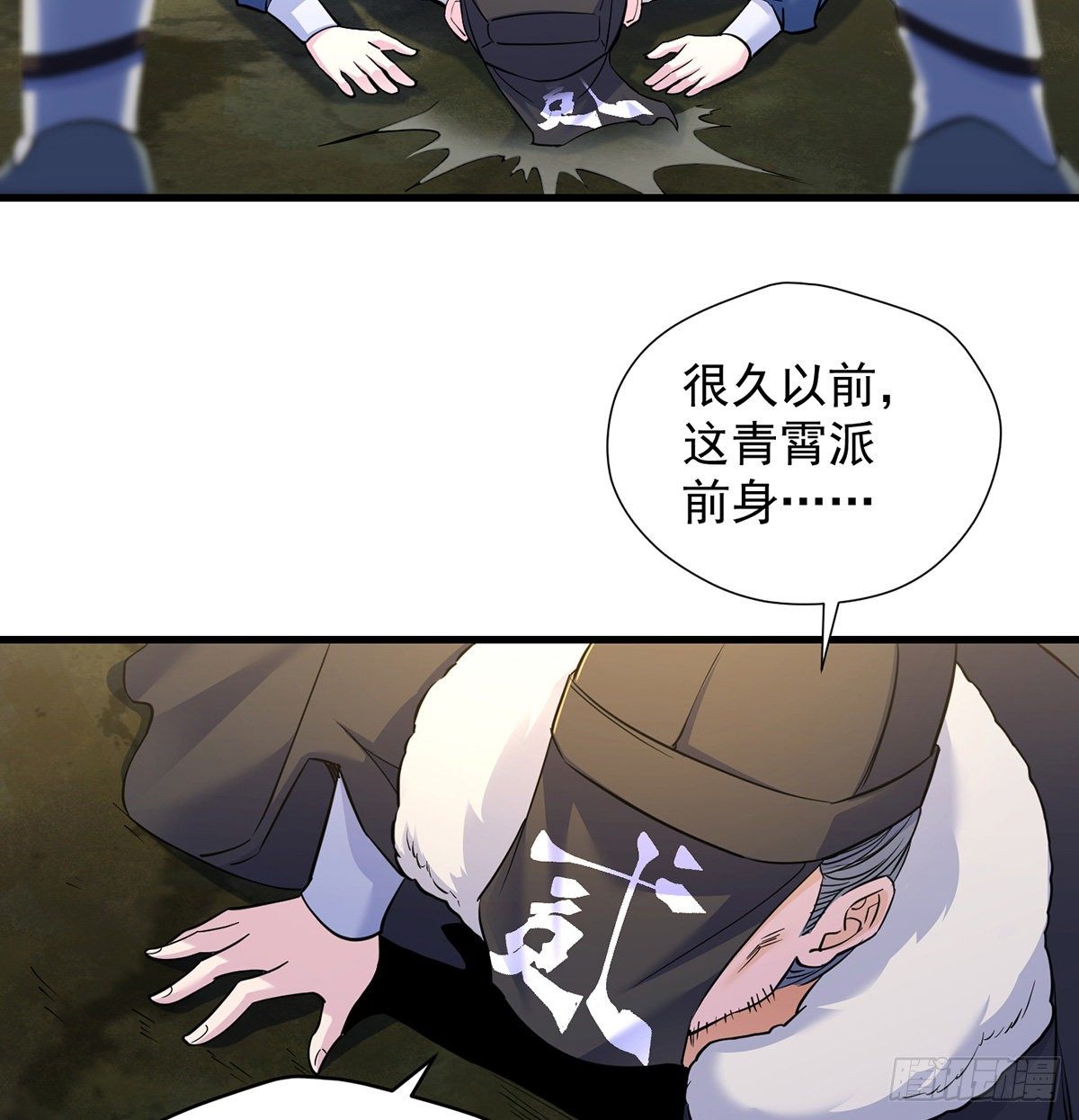 森林拷问简单直接(1/2)-第47话