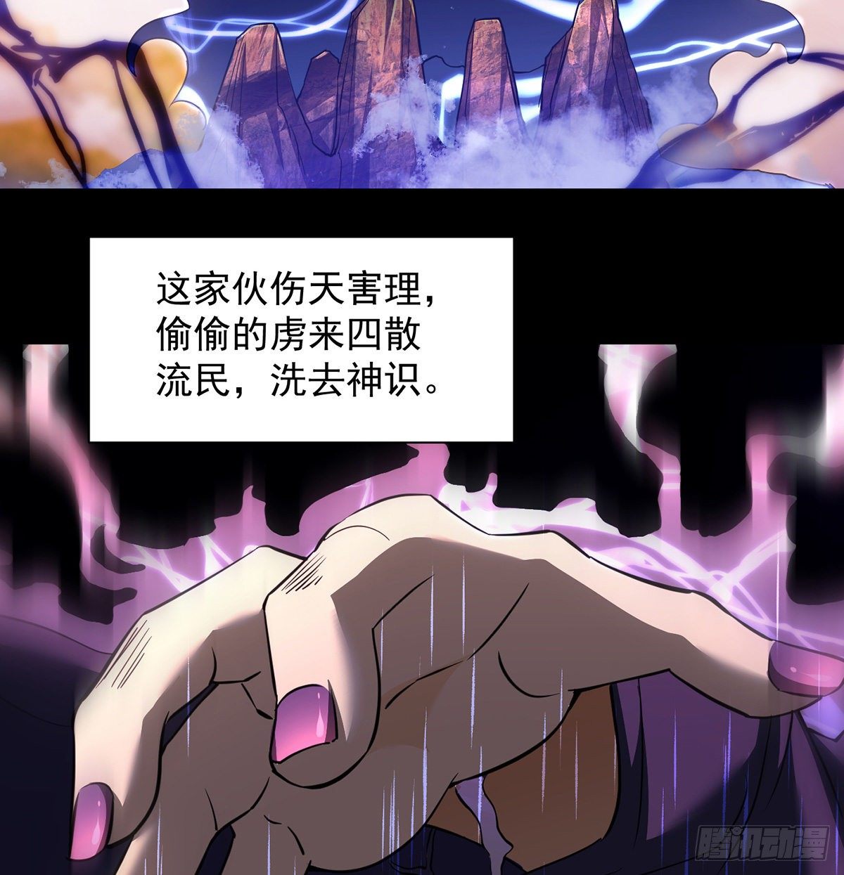 森林拷问简单直接(1/2)-第47话