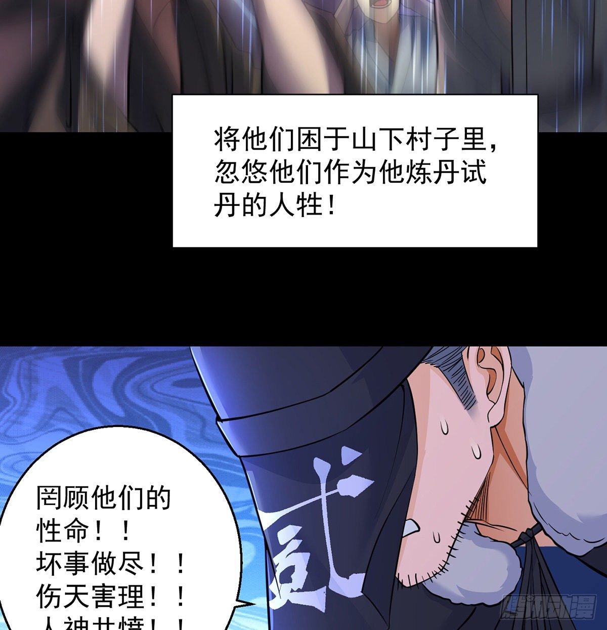森林拷问简单直接(1/2)-第47话
