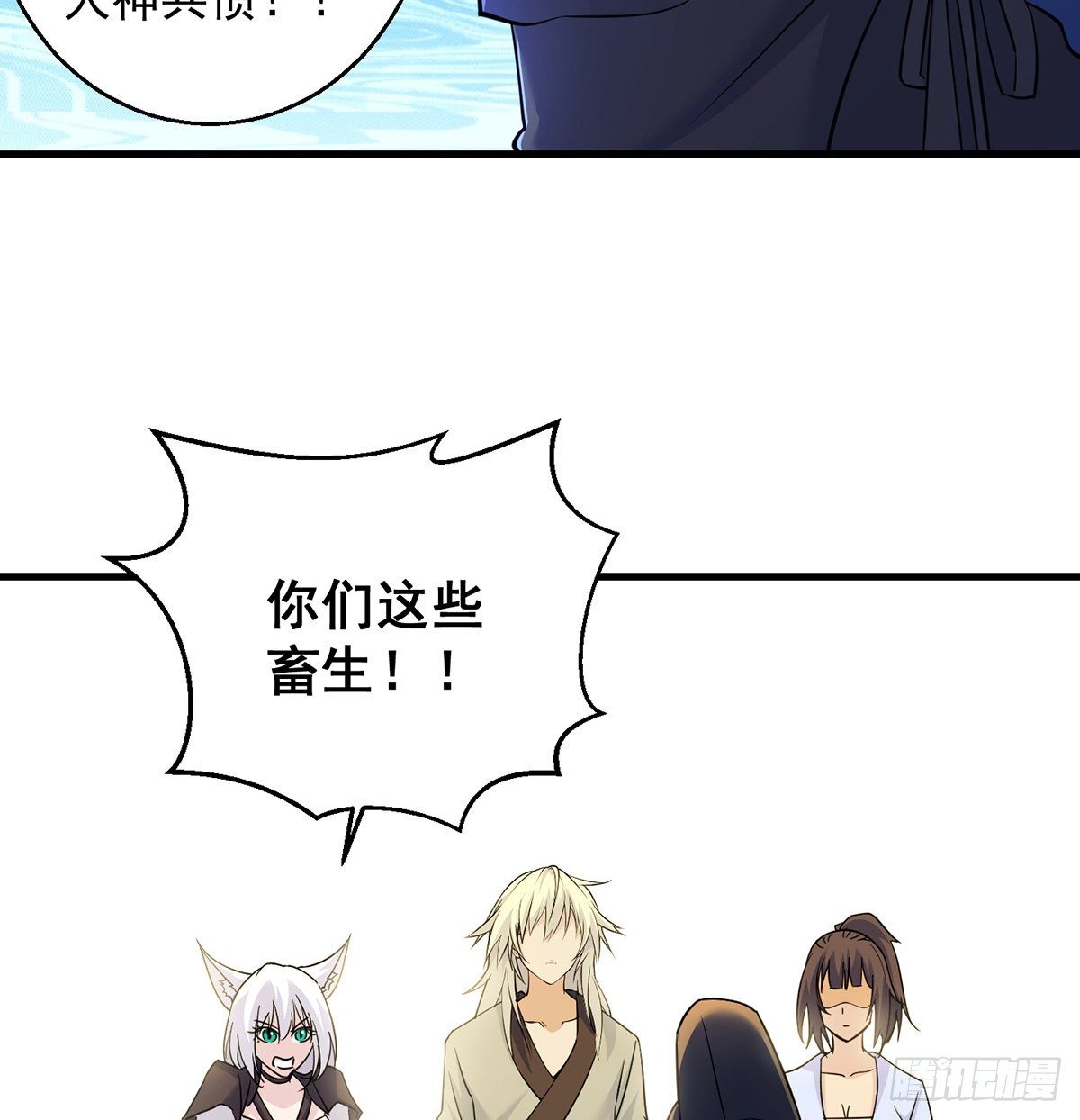 森林拷问简单直接(1/2)-第47话