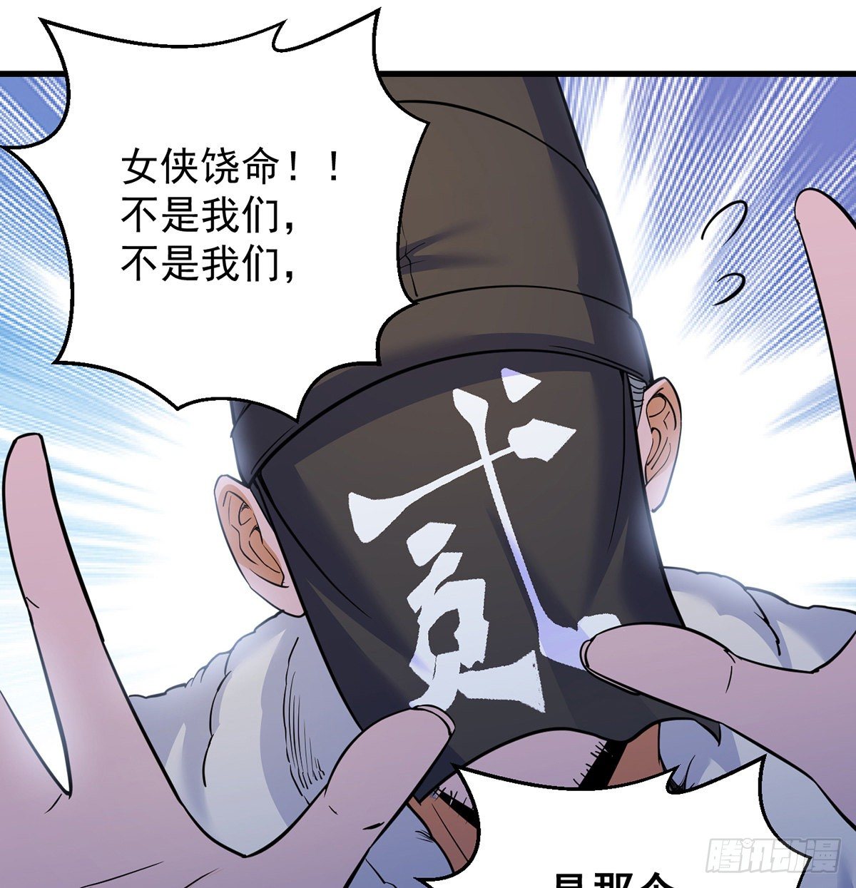 森林拷问简单直接(1/2)-第47话