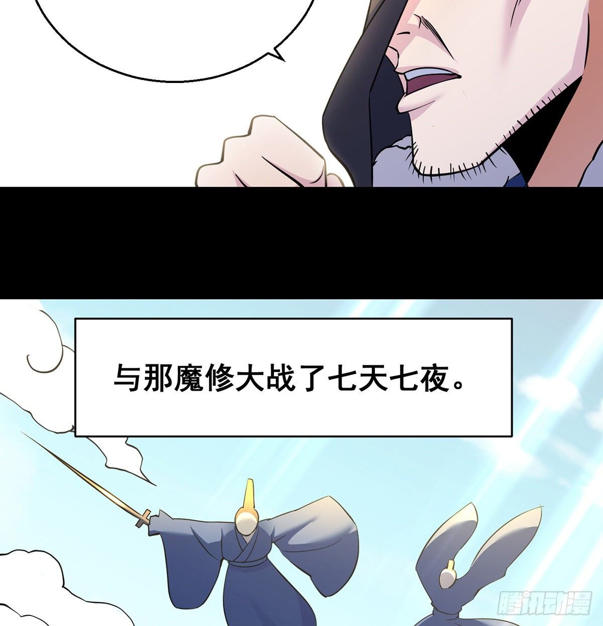 森林拷问简单直接(1/2)-第47话