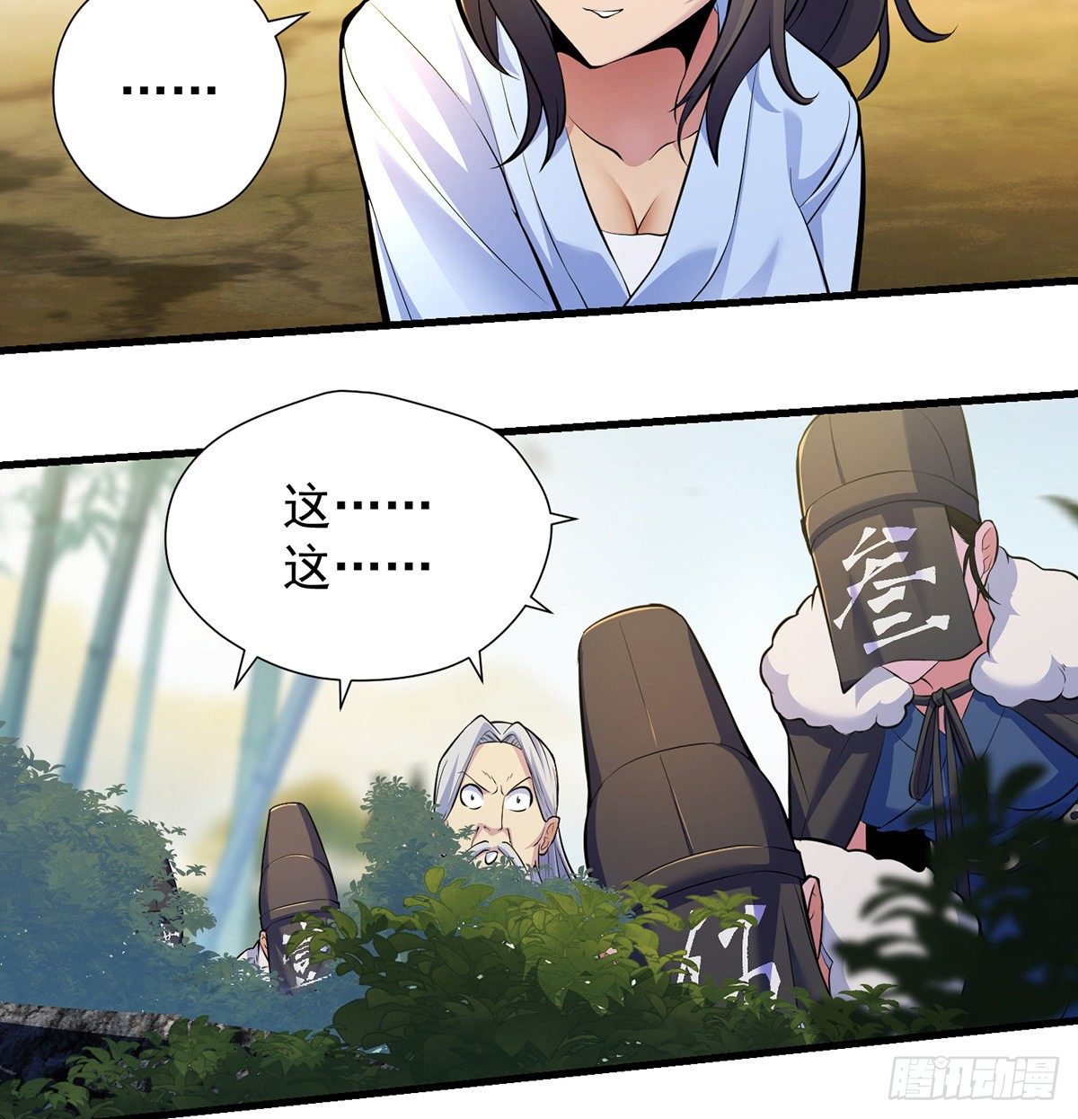 森林拷问简单直接(1/2)-第47话