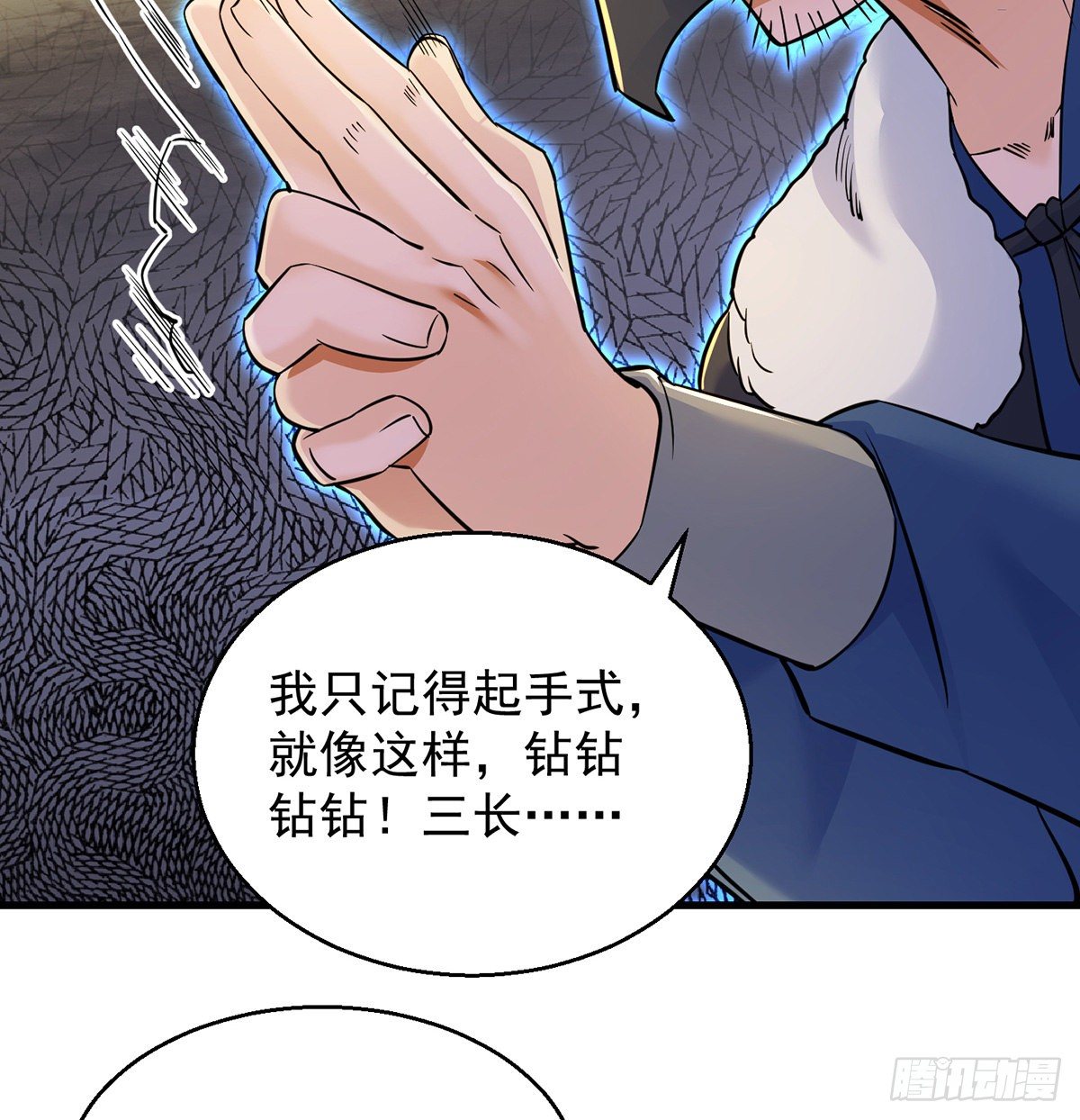 森林拷问简单直接(1/2)-第47话
