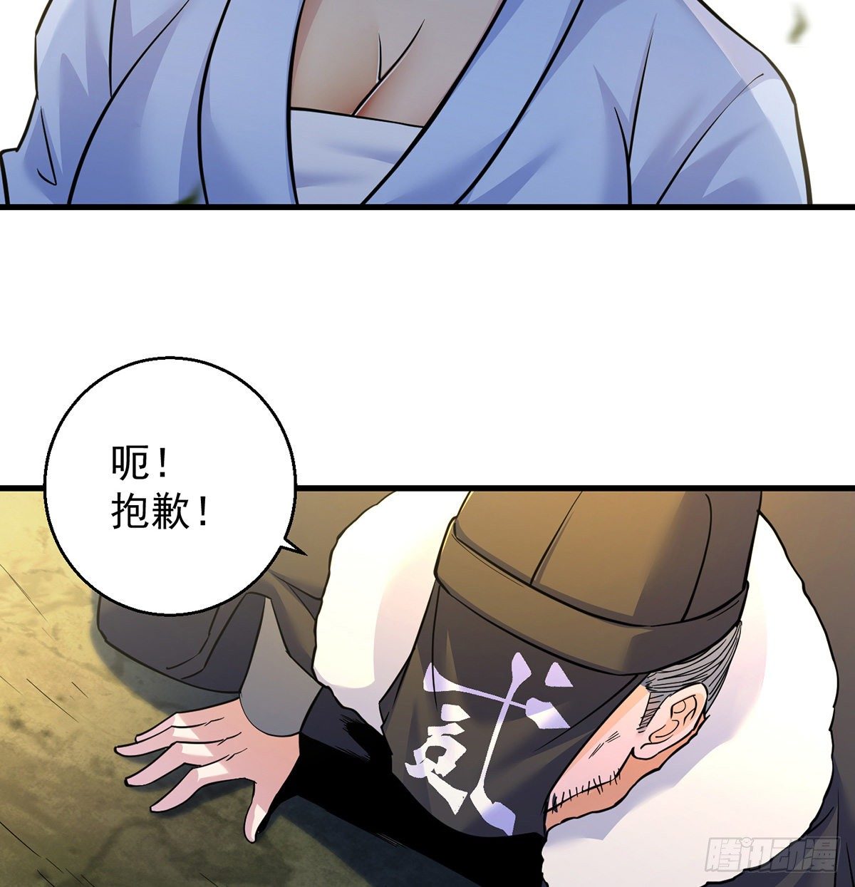 森林拷问简单直接(1/2)-第47话