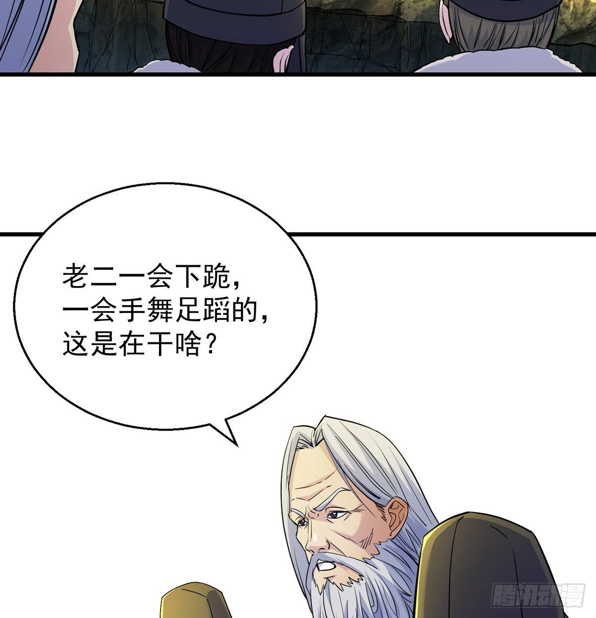 森林拷问简单直接(1/2)-第47话