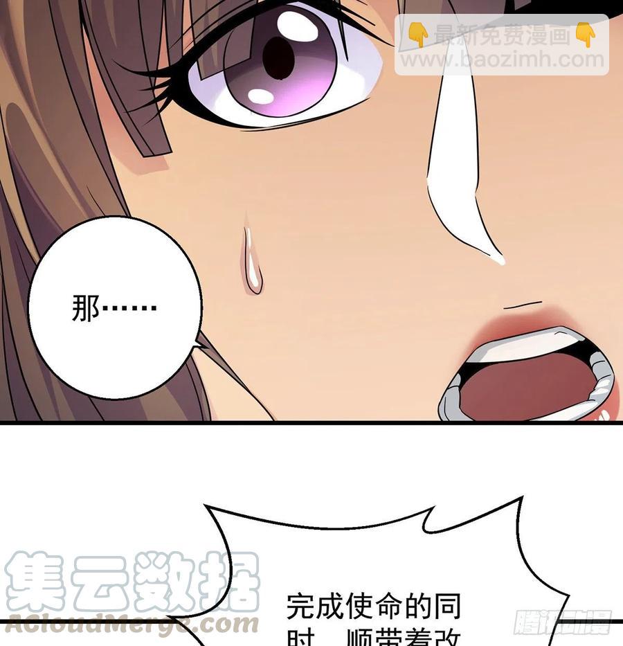 小丹的决定(1/2)-第49话