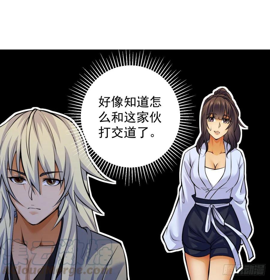 小丹的决定(1/2)-第49话