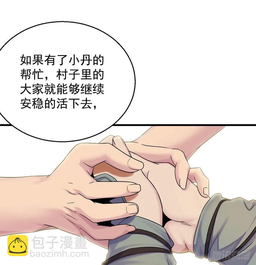 小丹的决定(1/2)-第49话