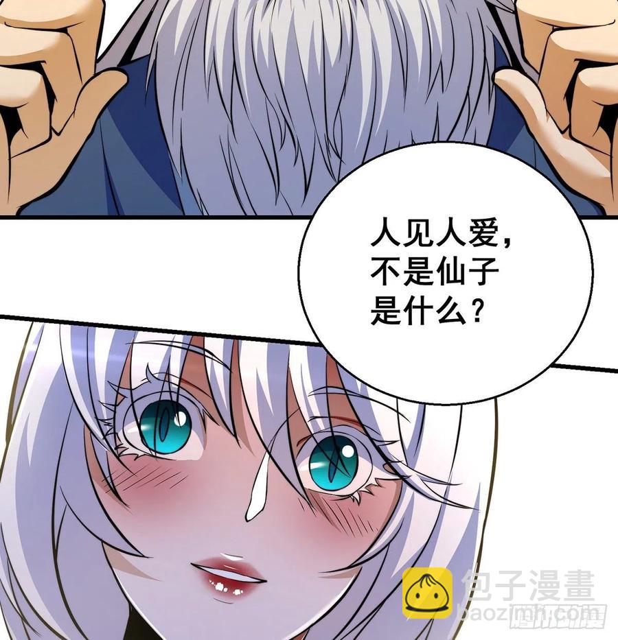小丹的决定(1/2)-第49话
