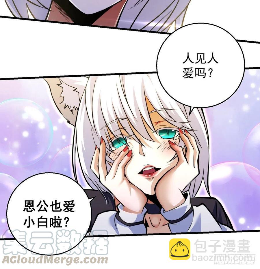 小丹的决定(1/2)-第49话