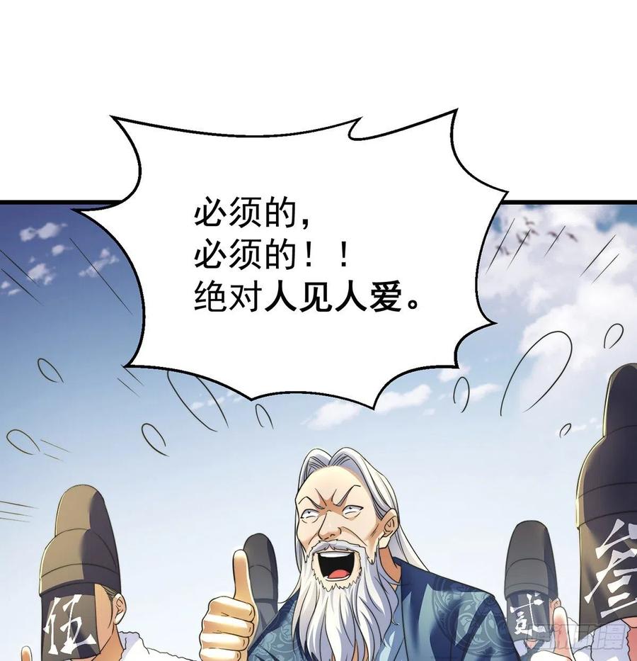 小丹的决定(1/2)-第49话