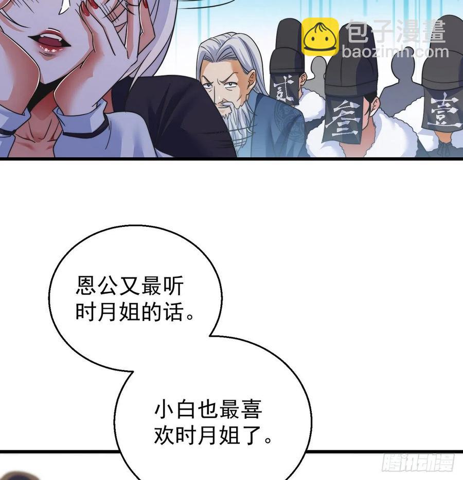 小丹的决定(1/2)-第49话