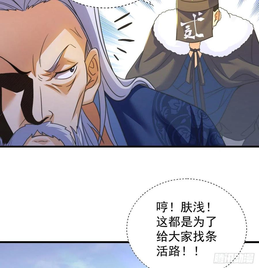 小丹的决定(1/2)-第49话