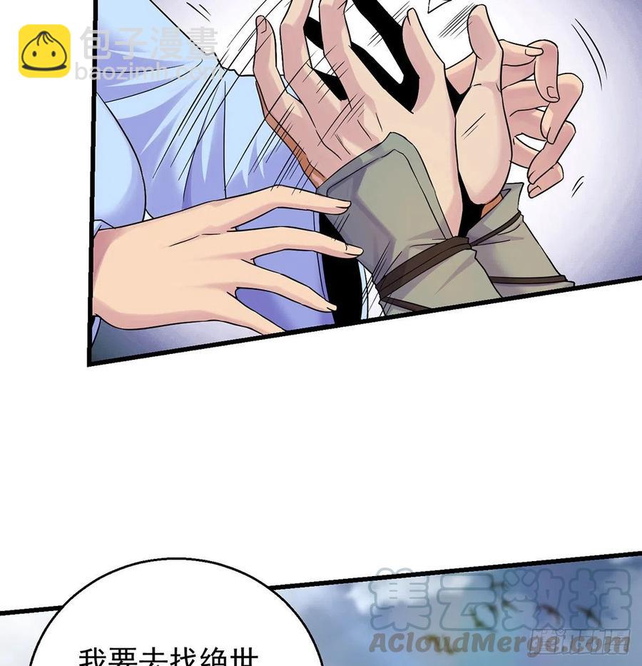 小丹的决定(1/2)-第49话