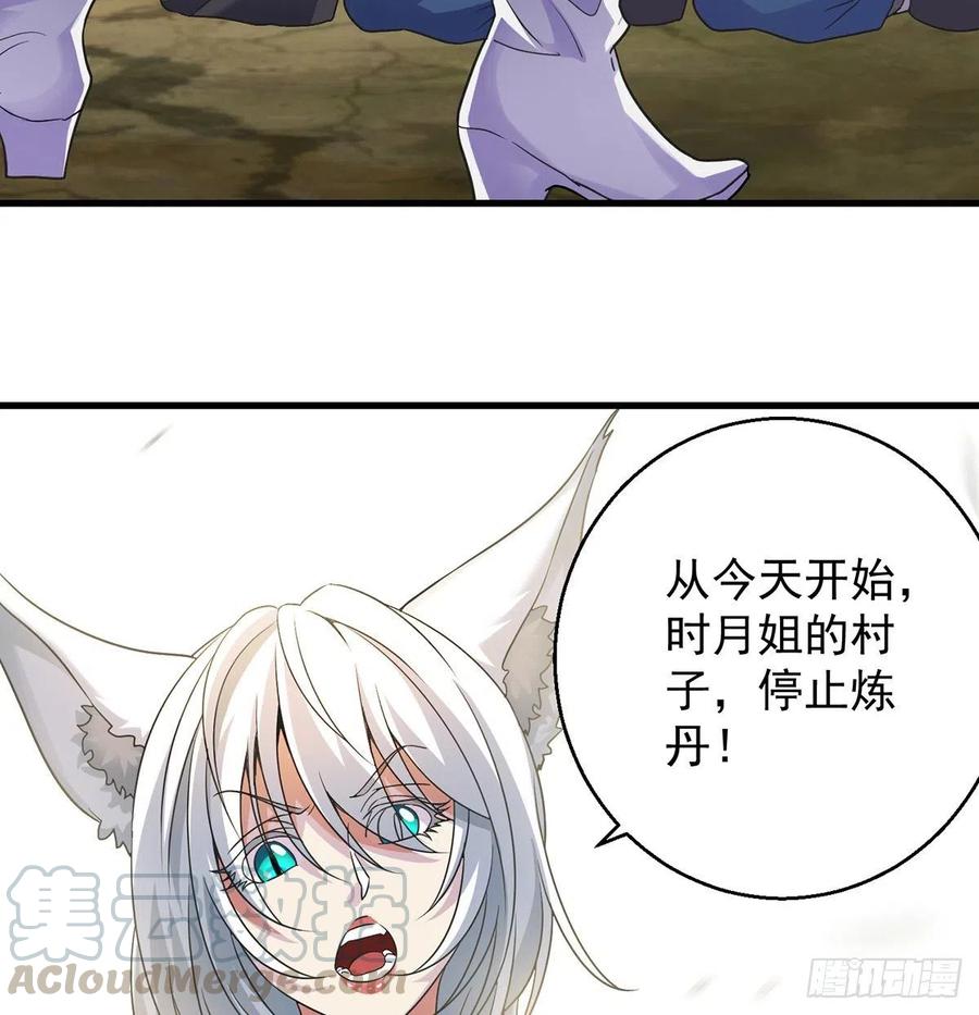 要到修真界搞事情(1/2)-第51话