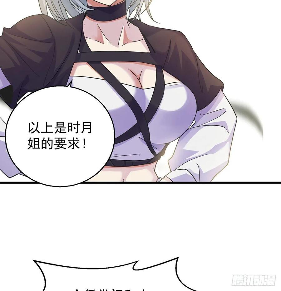 要到修真界搞事情(1/2)-第51话