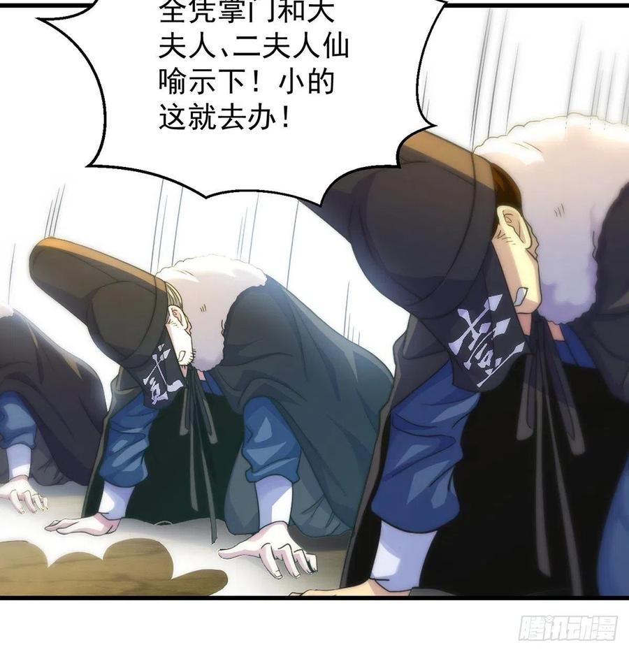要到修真界搞事情(1/2)-第51话