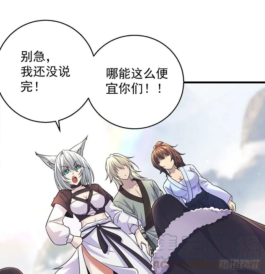 要到修真界搞事情(1/2)-第51话