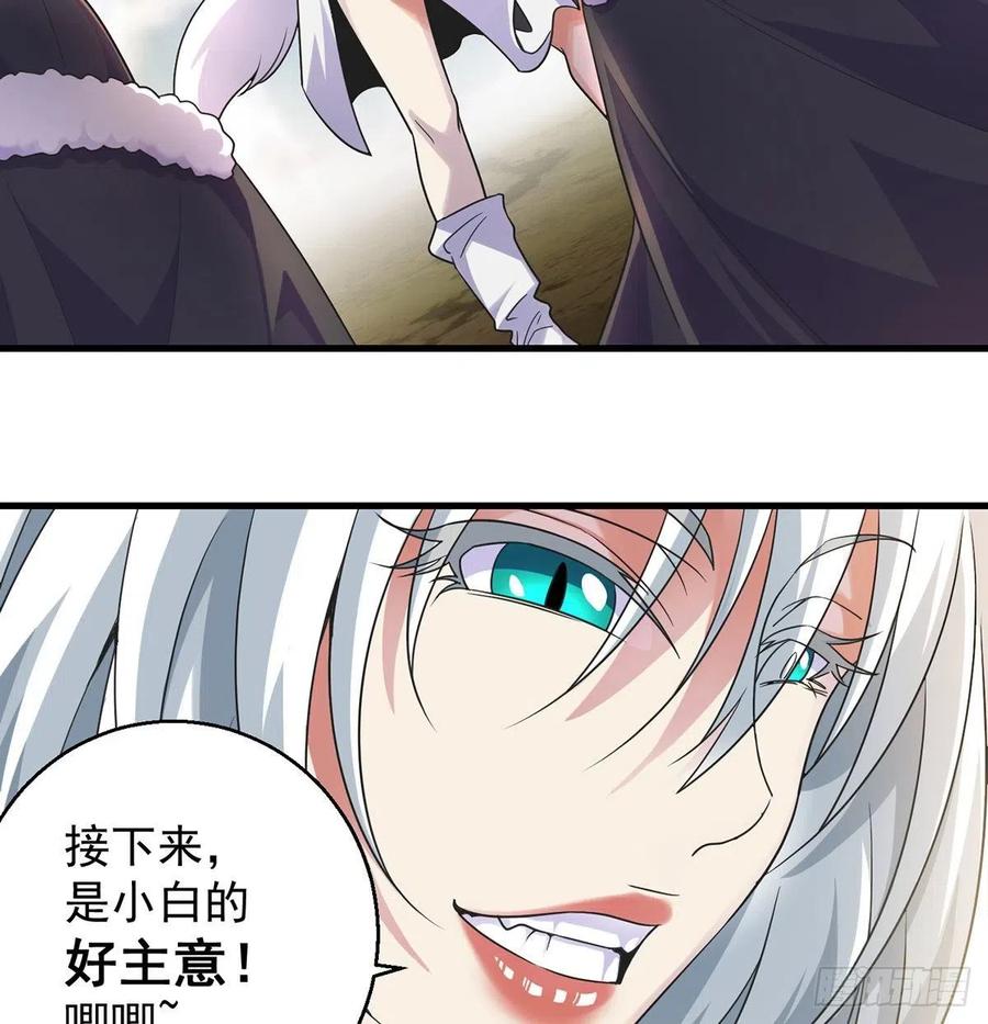 要到修真界搞事情(1/2)-第51话