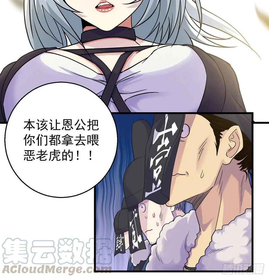 要到修真界搞事情(1/2)-第51话