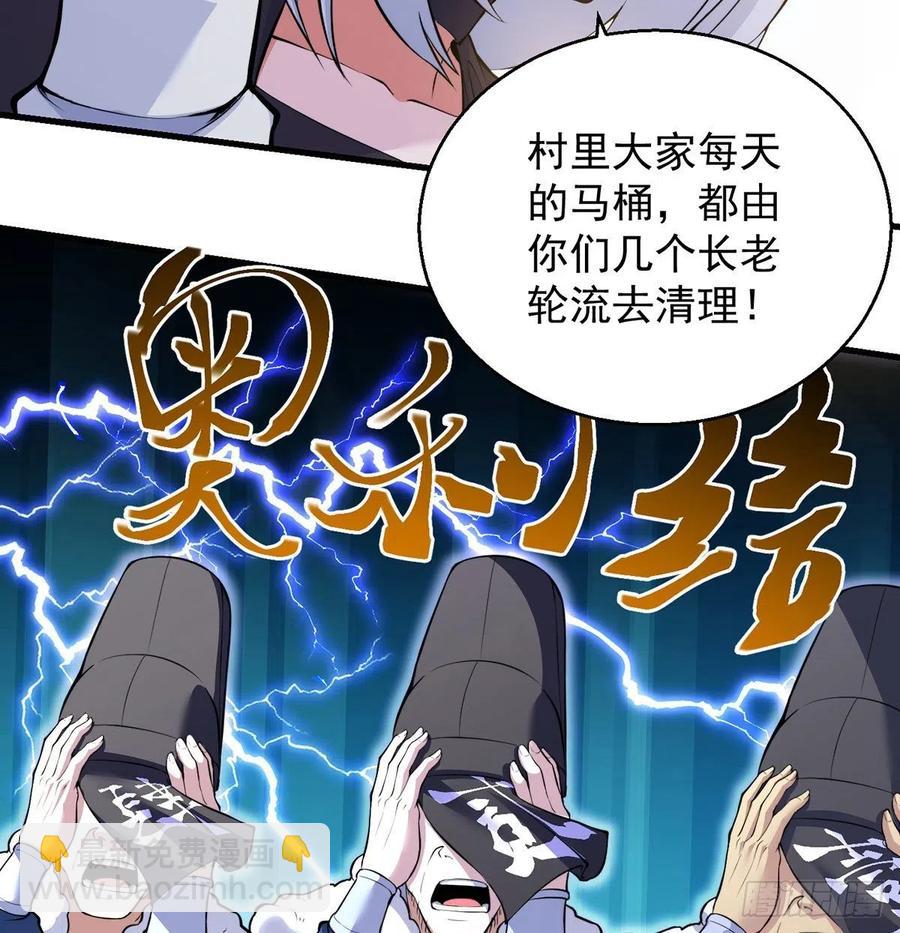 要到修真界搞事情(1/2)-第51话